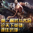 �ڶ����䶷��ᣡ������Ӣ�ۣ�˭���������䶷�������һ����
