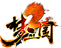 梦三国2