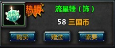 流星锤.jpg