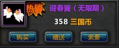 迎春翼.jpg