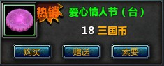 爱心情人节台.jpg