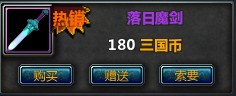 落日魔剑.jpg